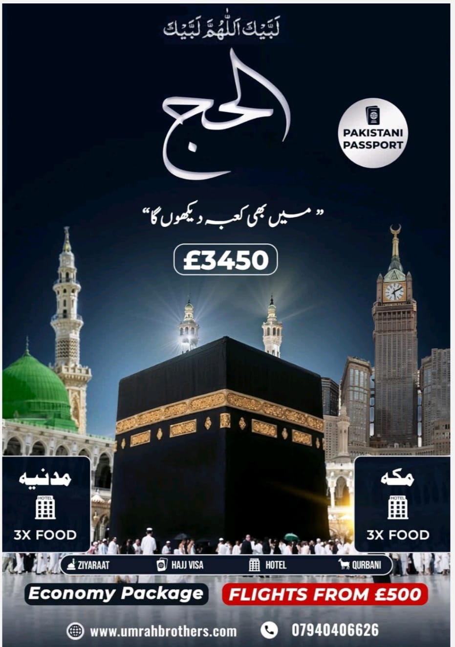 hira-travel
